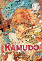 kamudo1 cover