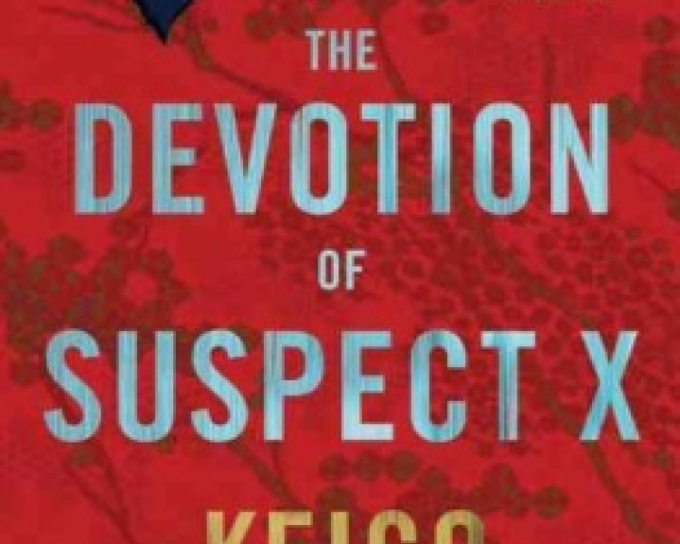The Devotion of Suspect X cover image